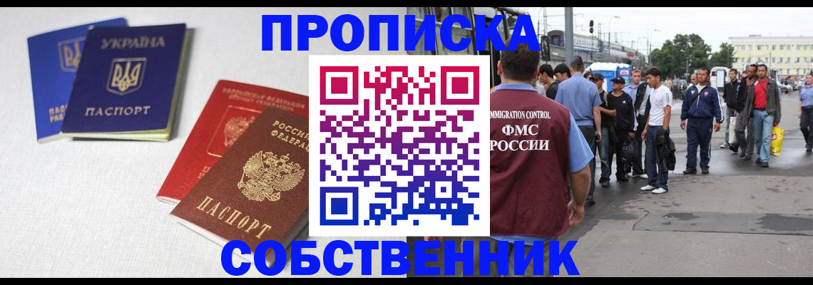 временная регистрация недорого в Богучаре