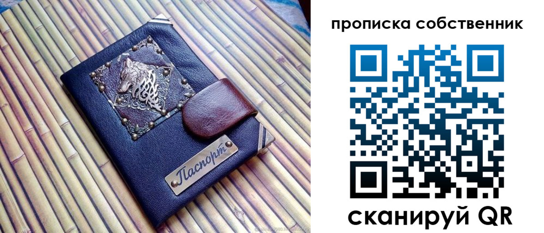 временная регистрация купить в Богучаре