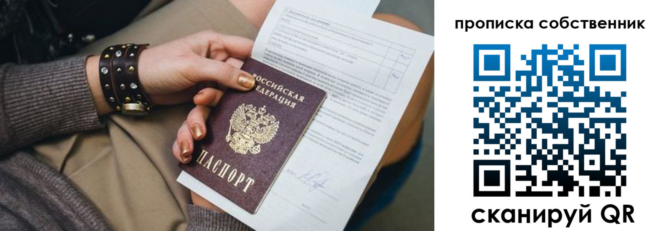 прописка гарантия в Богучаре