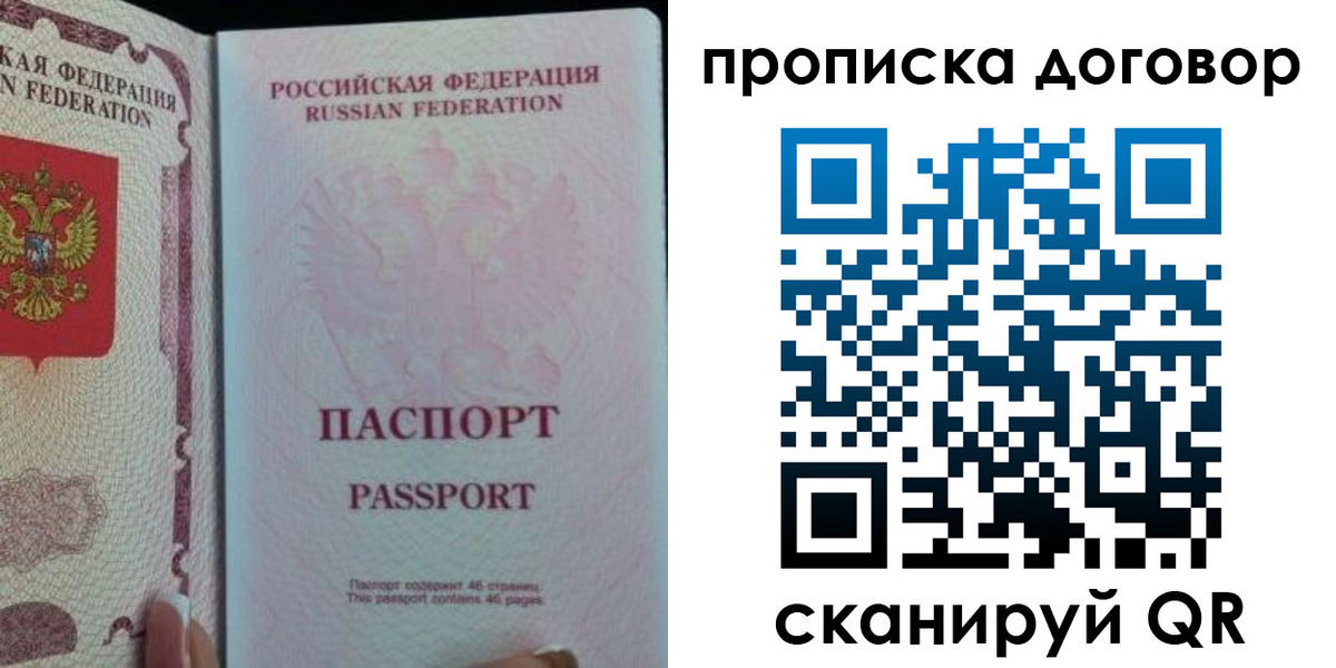 временная регистрация 2025 в Богучаре