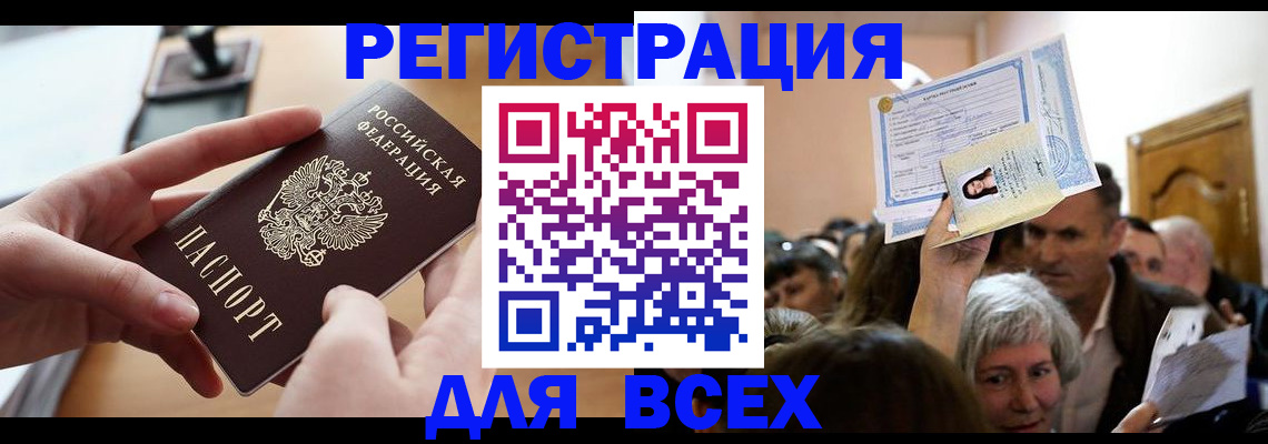 временная регистрация гарантия в Богучаре
