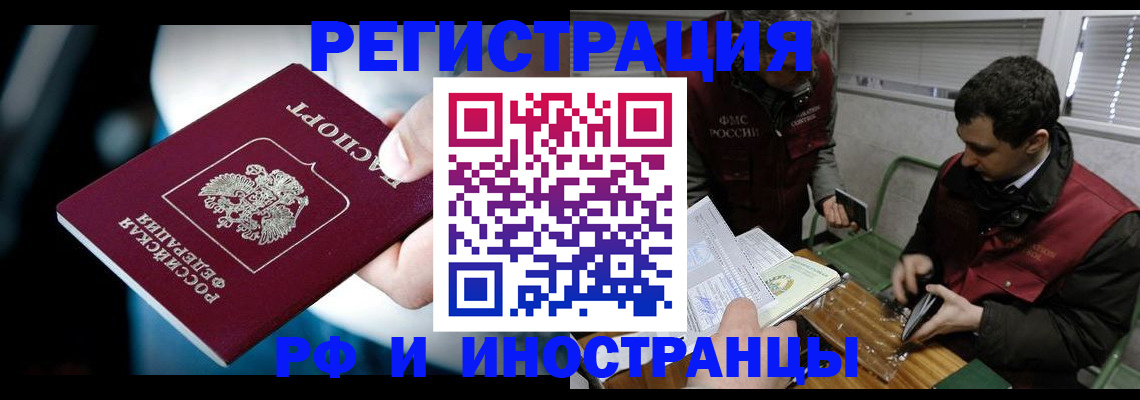 прописка ребенка в Богучаре