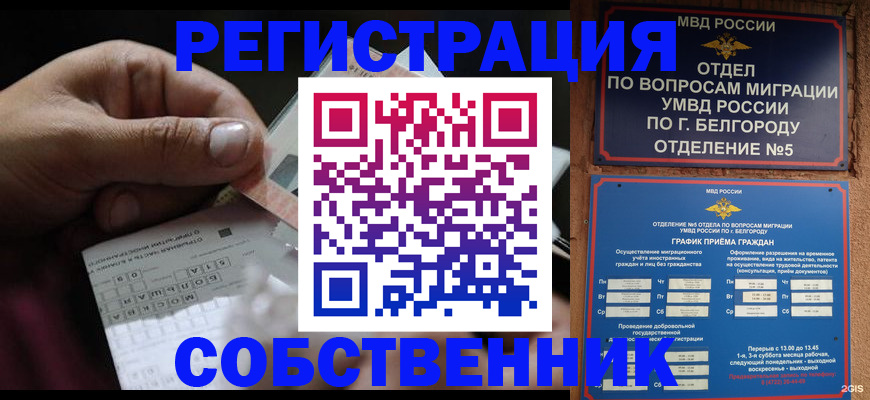 временная регистрация госуслуги в Богучаре