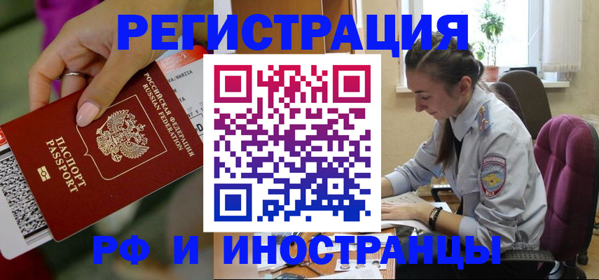 прописка паспорт в Богучаре