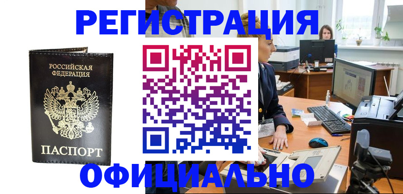 где прописаться в Богучаре