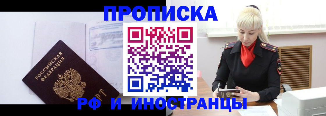 временная регистрация для всех в Богучаре