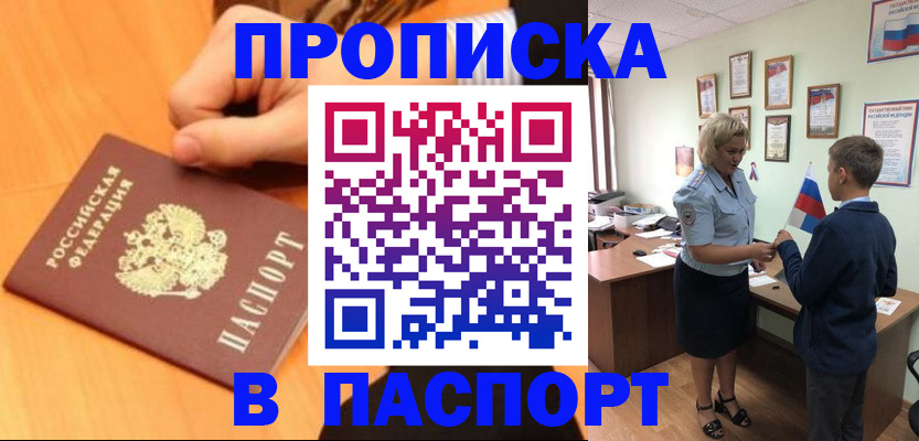 пропишу в квартире в Богучаре