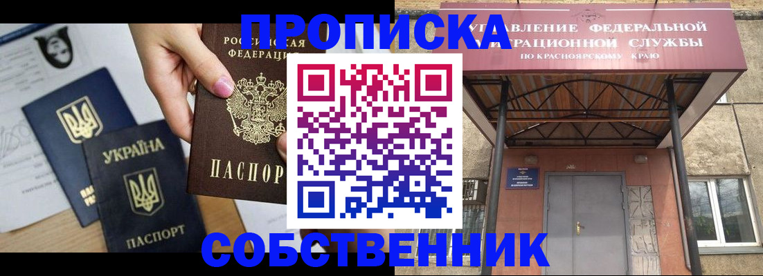 временная регистрация поиск в Богучаре