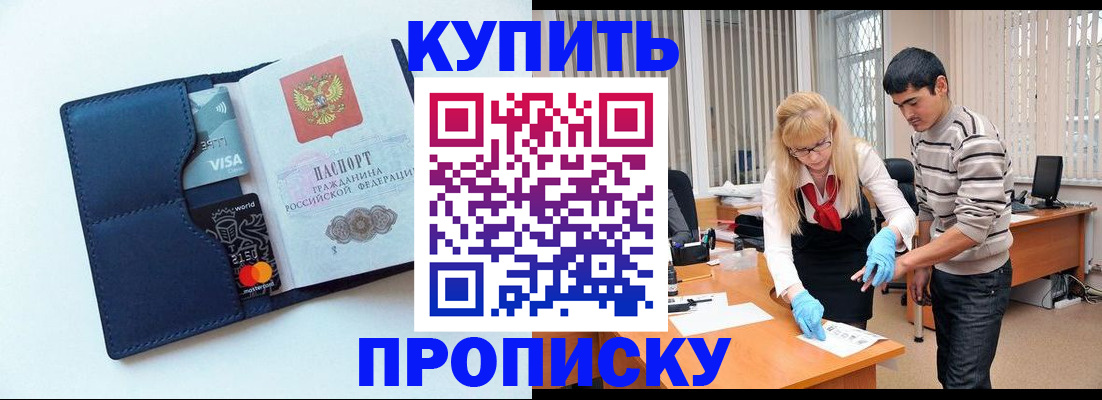 временная регистрация в квартире в Богучаре